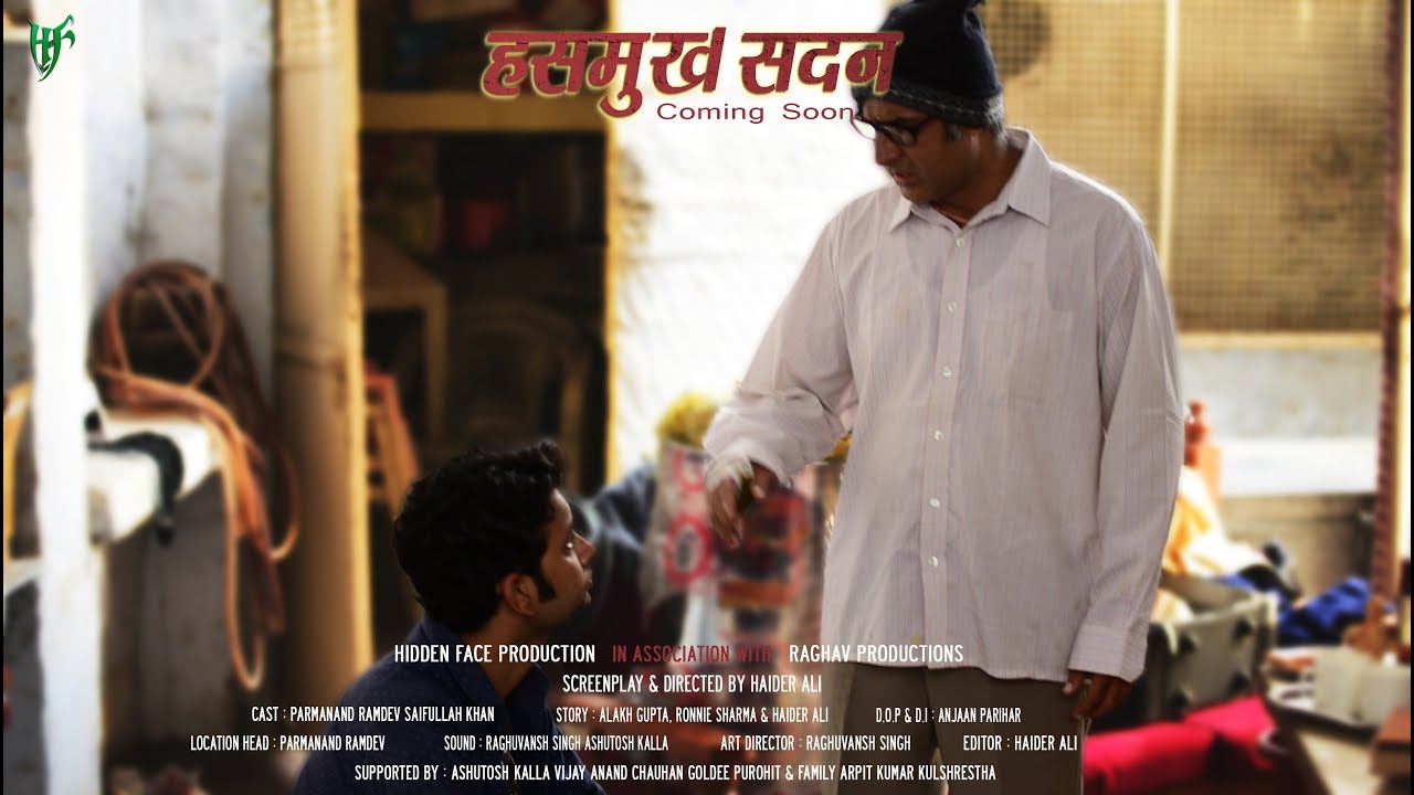 Hasmukh Sadan | Short Film | Parmanand Ramdev | Saifullah Khan | Hidden Face Production