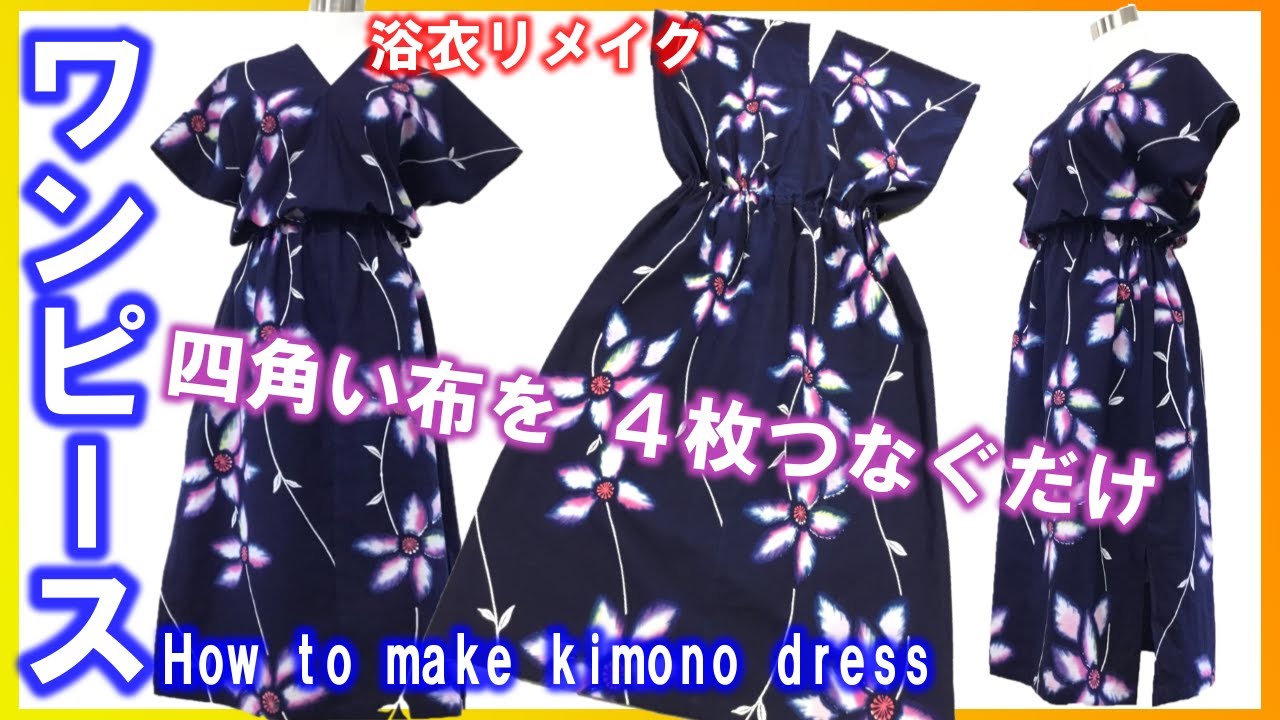 Easier One piece with yukata Short sleeves. Let's make a dress 