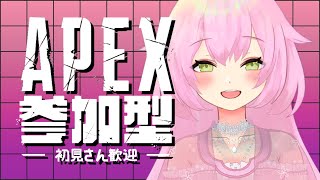 【 Apex/参加型 】お久しぶりのゆるゆるApex【雪莉はる】