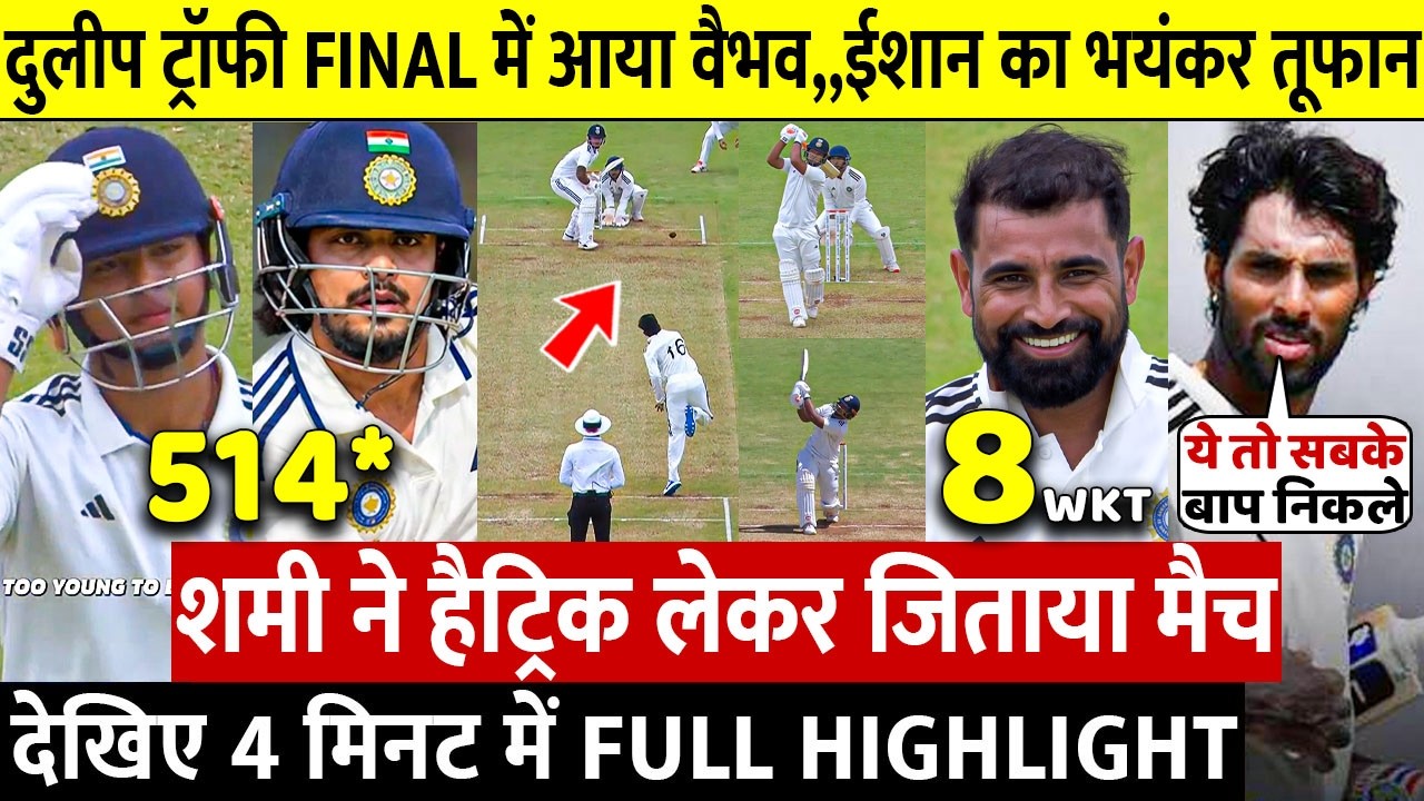 Duleep Trophy Final: Vaibhav Ishan का भयंकर तूफान Shami ने 8 विकेट से तोड़ा 150 साल पुराना रिकॉर्ड