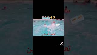 بكل سهوله تعليم ضربات الرجلين  ‍️‍️