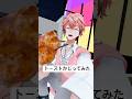 【トーストかじって交差点でぶつかってみた】【赤城ウェン/にじさんじ】