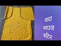 पतले औरतों के लिए, एकदम फिटींग सादा ब्लाउज कैसे कटीन करे, एक बार जरूर देखें ,#सादा ब्लाउज,#