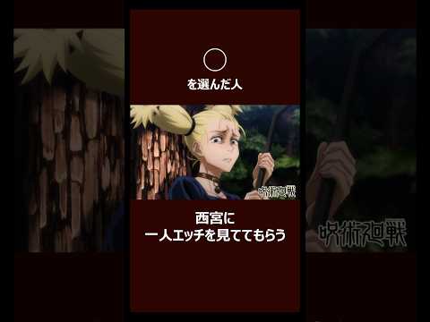 アニメキャラとエッチな事が出来るなら 呪術廻戦 リコリコ 推しの子
