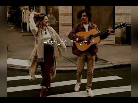 اغنية شوفو قلبي الجامد متكتف