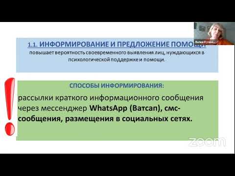 Бейне: Психолог жұмысындағы метафоралық ассоциативті карталар