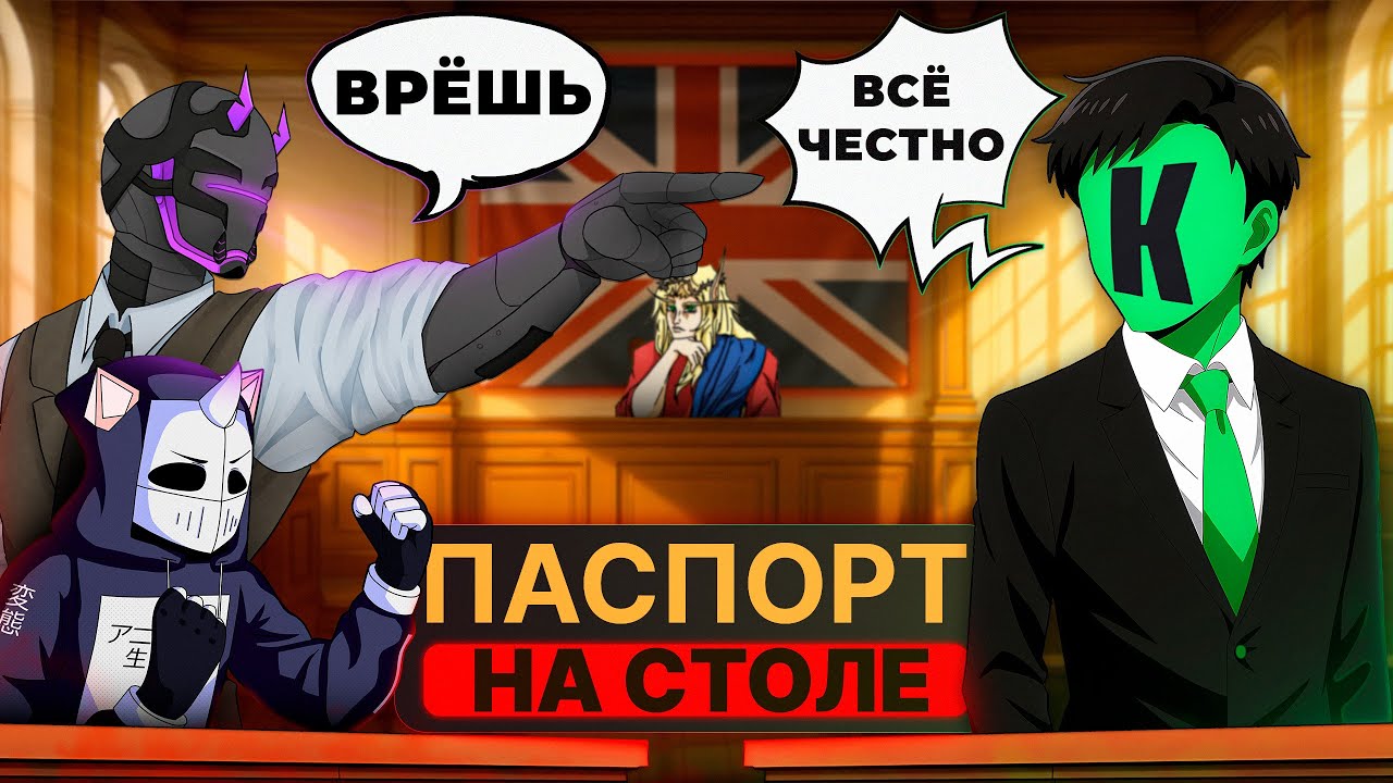 КУПИКОД — ПОРА УЗНАТЬ ВСЮ ПРАВДУ [ft. Кель', DeadP47, iXBT, Зио и др.]