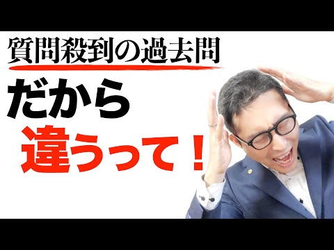 絶対見て！受験生が絶対誤解するやつ】10分で完全解決！契約
