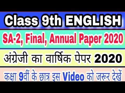 important essays for 9th class 2020