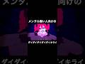 メンタル弱い人向けのダイダイダイダイダイキライ#かわいい#ダイダイダイダイダイキライ#メンタル弱い#初音ミク #重音テト