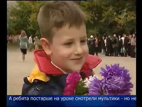 Новости (Первый канал, 01.09.2005)