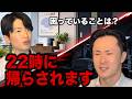 ガンギマリすぎる産業医面談