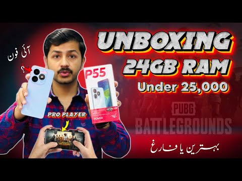 itel P55 Unboxing