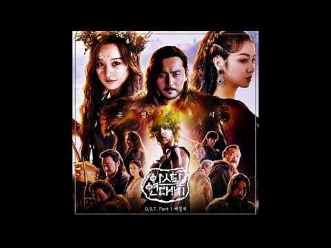 Arthdal Chronicles  아스달 연대기 ost part 1 에일리Ailee   운명의 시