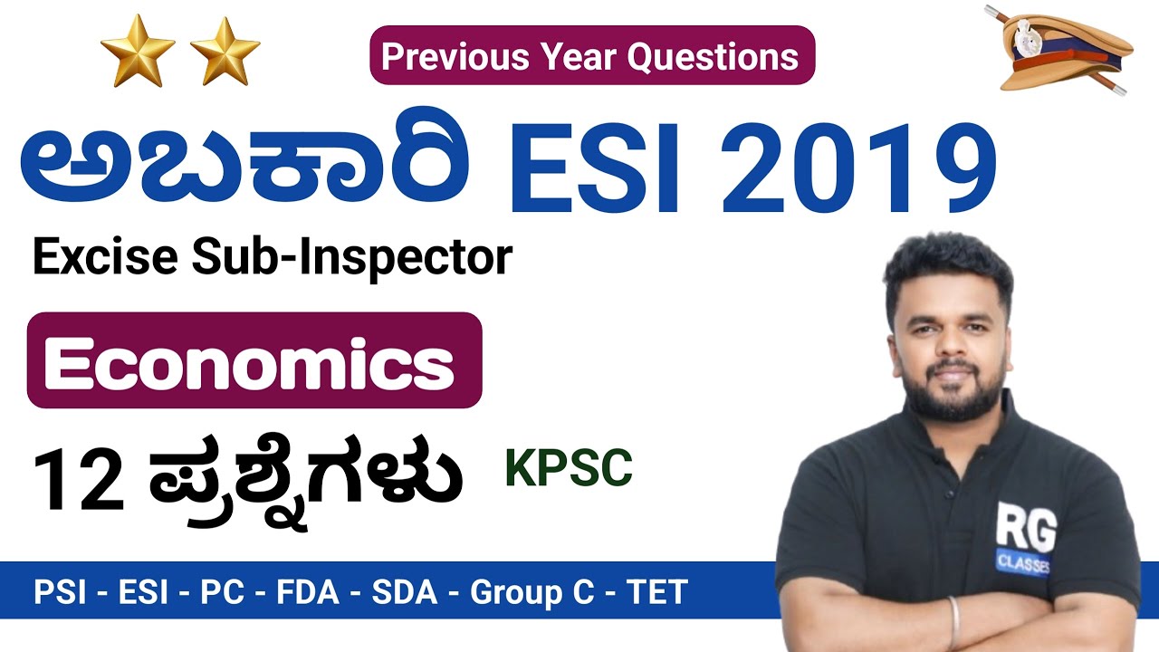 ಅಬಕಾರಿ ESI 2019 - Economics ವಿಭಾಗದಲ್ಲಿ ಕೇಳಲಾದ ಪ್ರಶ್ನೆಗಳು | ESI - PSI - PC Exams |