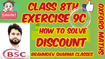 class 8 exercise 9C| How to find Discount and Discount percent Easily | Educational Guru