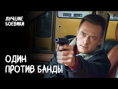 🥊 Уличный боец РИСКНУЛ ВСЕМ ради близких! БОЕВИКИ 2025. КИНО НОВИНКИ. СМОТРЕТЬ ФИЛЬМ. ЭКШЕН