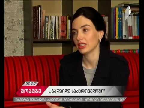 „გადაიღე საქართველოში“ - ახალი პროგრამა კინომწარმოებლებისთვის