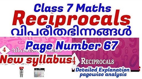 class 7 maths chapter 4 reciprocals page 64 question 1 2 3 4 kerala syllabus part 2 #pagenumber_67