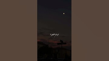 فَدَعَا رَبَّهُ أَنِّي مَغْلُوبٌ فَانتَصِرْ | حالات واتس اب قرآن كريم | القارئ اسلام صبحي