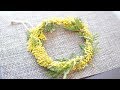ミモザの日に玄関やお部屋にミモザのリースを飾る！