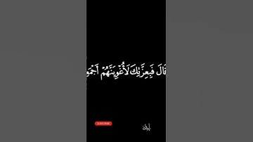 كروما شاشه سوداء قرآن کریم تلاوة من سورة الإخلاص القارئ فارس عباد