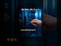 AIにExcelを触らせると出る「常に許可」ボタン、僕はこう使い分けてます【Claude in Excel】#Shorts