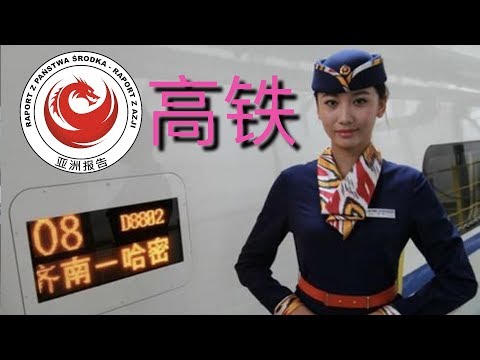 Wideo: Wirtualna Jazda Chińskim Pociągiem - Sieć Matador