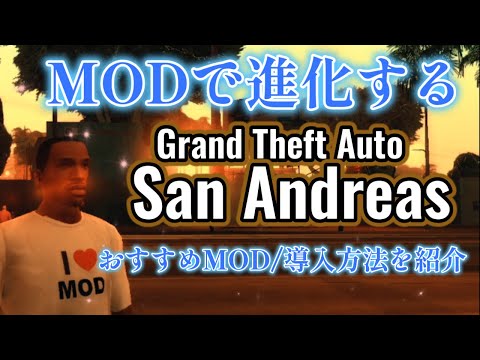 gta sa PC版　他各種 hqdefault.jpg
