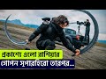 রাশিয়ার গোপন সুপারহিরো: Guardians (2017) এর রহস্য ও অ্যাকশন বিশ্লেষণ 🇷🇺