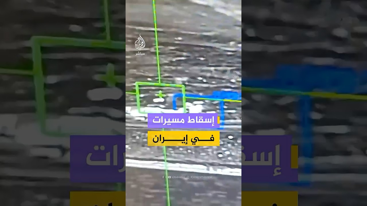 الجيش الإيراني يعلن إسقاط 13 طائرة مسيرة خلال 24 ساعة في عدة مناطق من البلاد