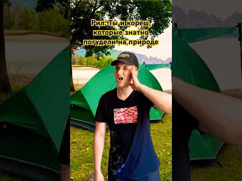 Ну это база😅|Подпишись на мой канал и не пропусти новые видео🔥