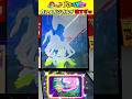 【アニポケ連動】VS黒いレックウザ! #ポケモン #ポケモンフレンダ #アニポケ