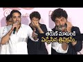 Trivikram emotional moment  hero tarun emotional speech  nuvve nuvve movie 20 years celebrations