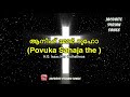 Povuka Sahaja the I ആനീഹ് മോർ റൂഹോ I Funeral Song I Issac Mor Osthatheos Mp3 Song