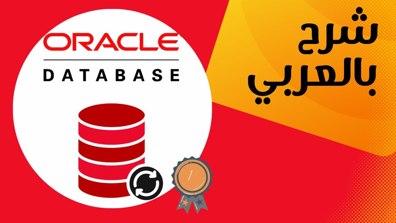 شرح بالعربي Installing Oracle Developer Tools in Arabic - YouTube