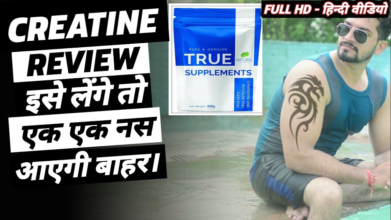 Creatine Review | true supplements creatine review | arms nutrition creatine review