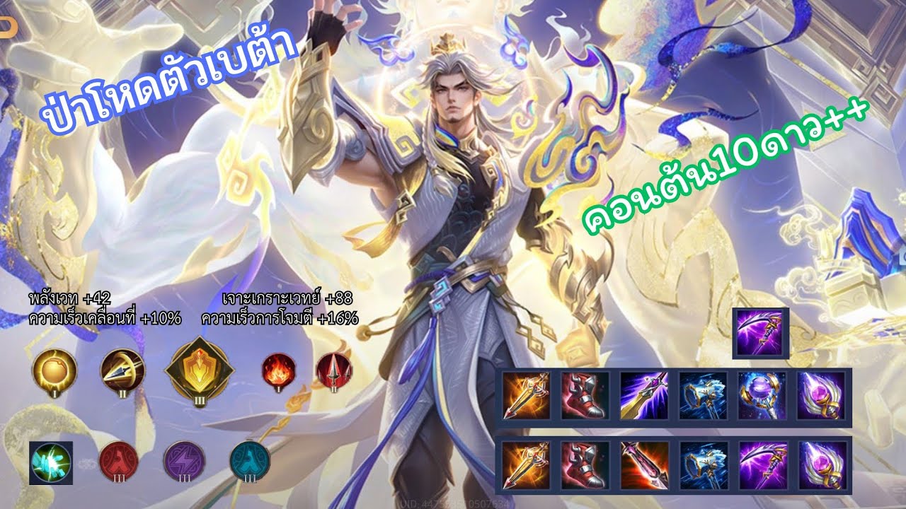 ตัวโหดคอนต้น - Rov