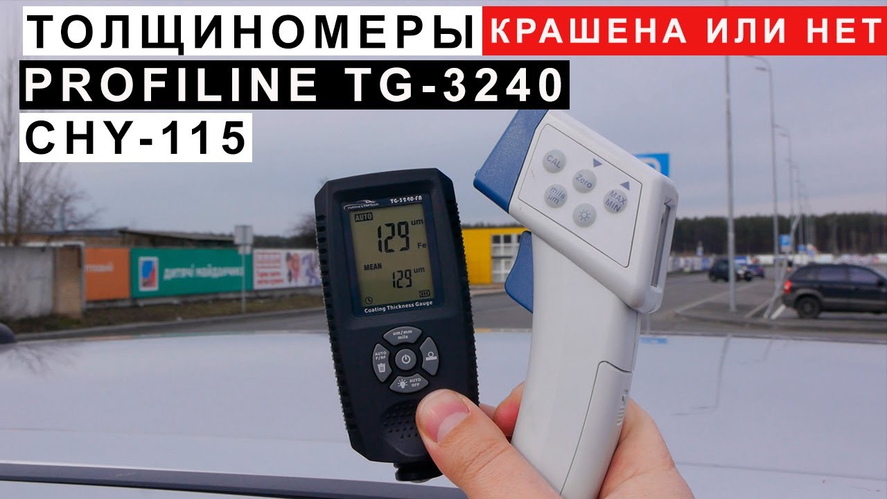 Толщиномер PROFILINE TG-3240 И CHY-115