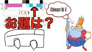 【Draw It】お絵かき早書きバトル！【ドローイット】 screenshot 3