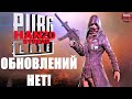 PUBG LITE ОБНОВЛЕНИЙ БОЛЬШЕ НЕ БУДЕТ! СТРИМ В 2К БЕСПЛАТНЫЙ ПУБГ ЛАЙТ НА ПК