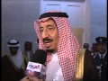 مقابلة سابقة مع الملك سلمان للزميل سعد السيلاوي 