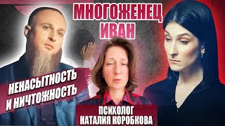 видео: Нарцисс или человек-чепуха? Маловато будет | Многоженец Иван у Саши Сулим картинка: Нарцисс или человек-чепуха? Маловато будет | Многоженец Иван у Саши Сулим