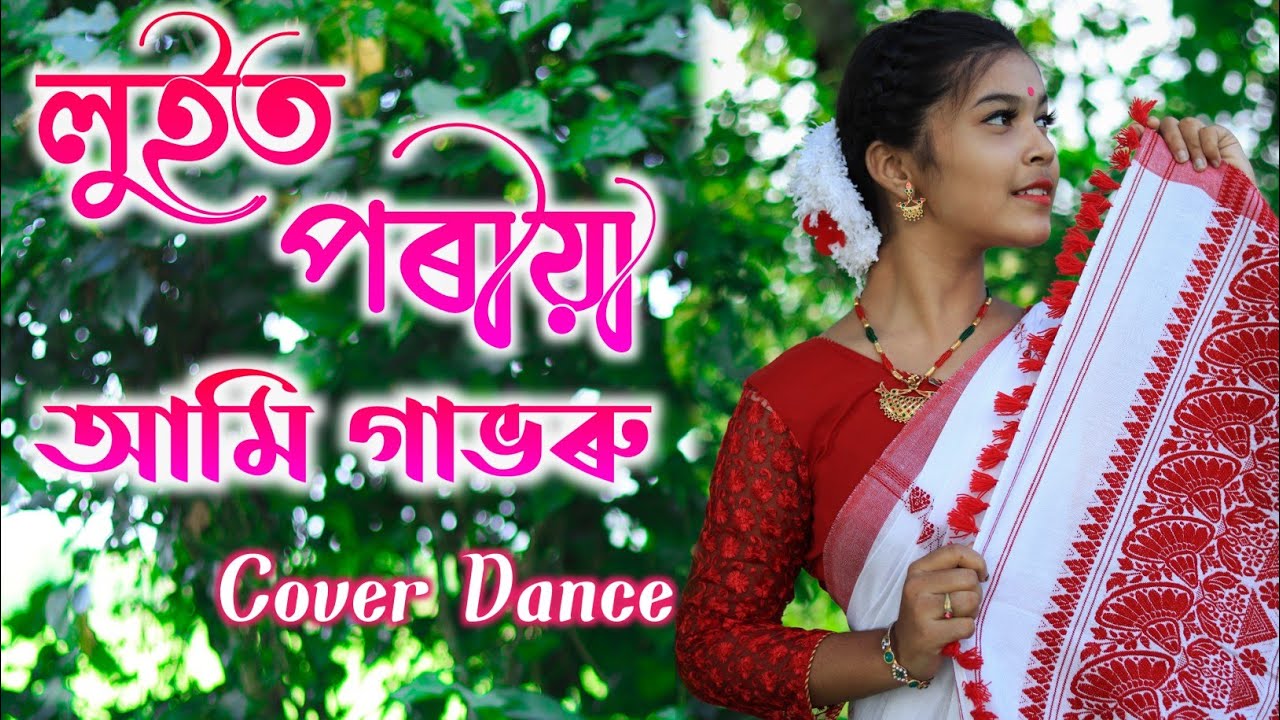 Luit poriya  Priyanka Bharali  Cover Dance Jayashree Deka
