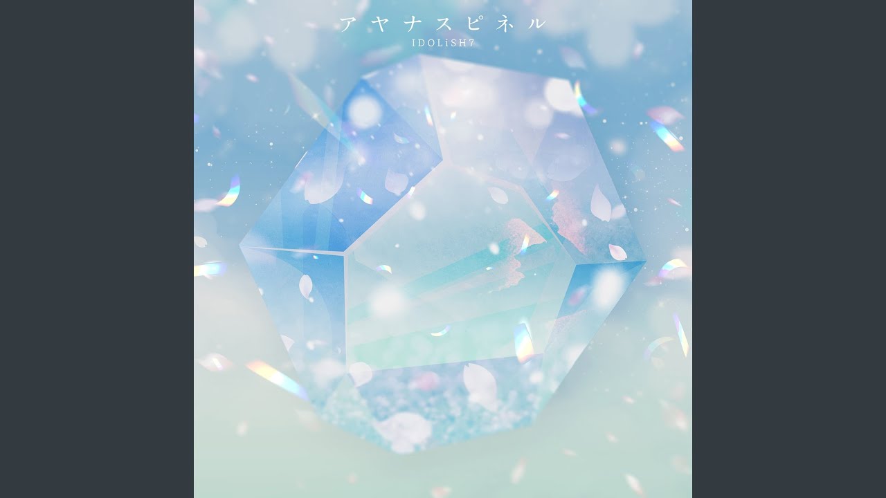 アヤナスピネル