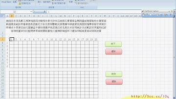 10_補充如何將分類並放在新工作表與取得欄列(EXCEL VBA教學 吳老師提供)4.avi