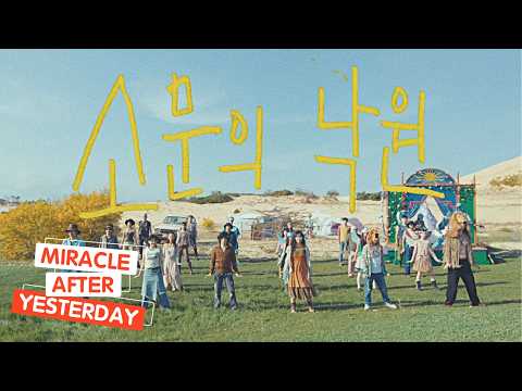 「Vietsub」 PARADISE OF RUMORS (소문의 낙원) - AKMU