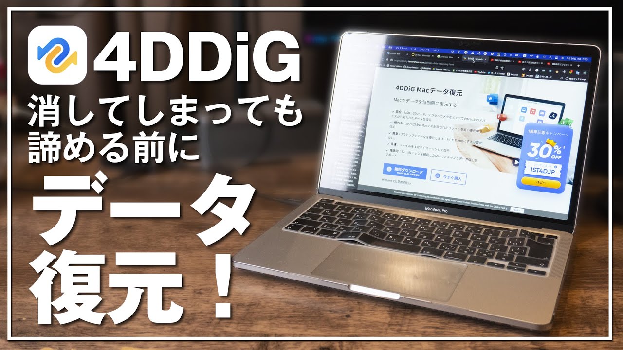 Mac Sdカード内の超大事なデータを間違って削除しちゃっても簡単に復元できるぞ Youtube