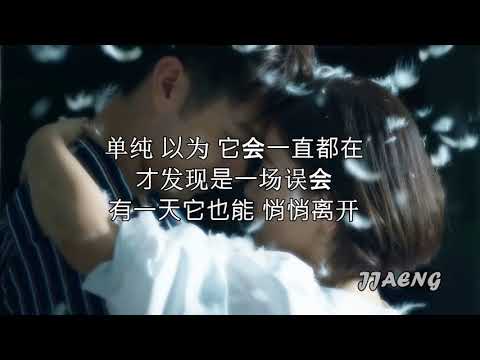我们不像我们 Lyrics [歌词] - 丁当