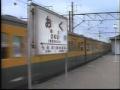 国鉄時代の尾久駅にて（昭和６０年）※別に高画質版あります　Oku Railway Station - Tokyo 1986